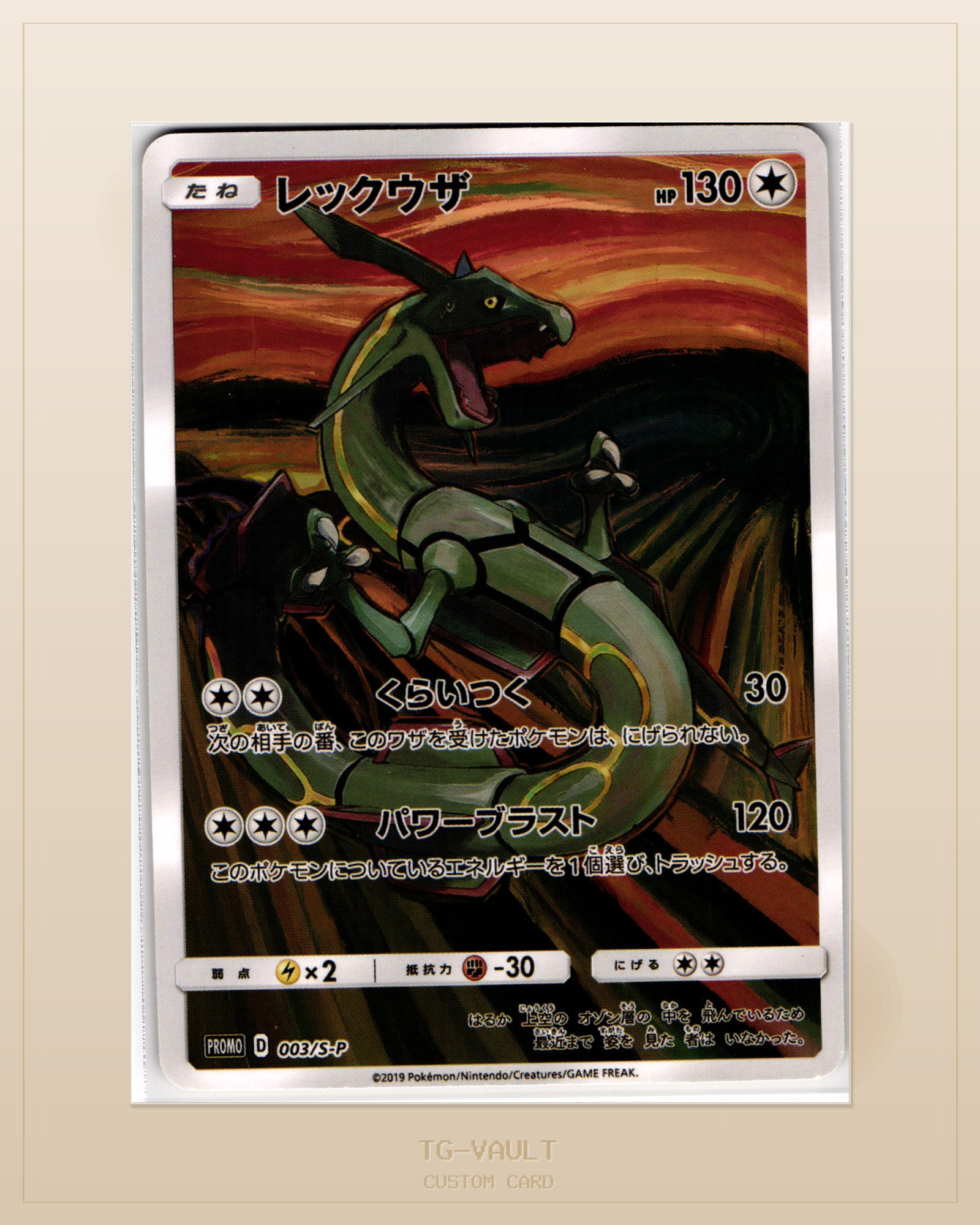 RAYQUAZA – ARTWORK RAYQUAZA – ARTWORK – verfügbar bei TG Vault