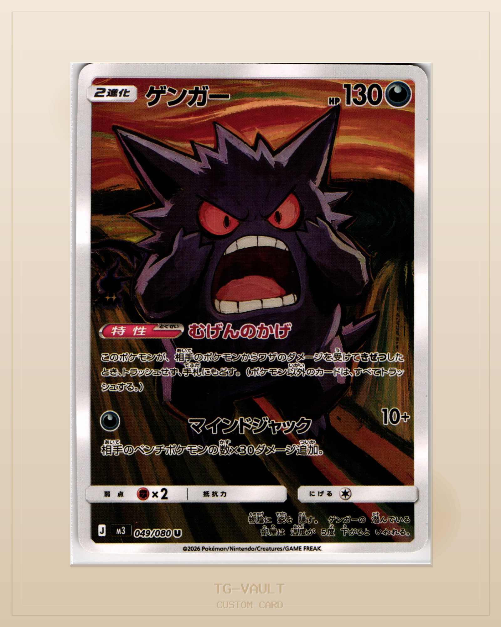 GENGAR – ARTWORK GENGAR – ARTWORK – verfügbar bei TG Vault