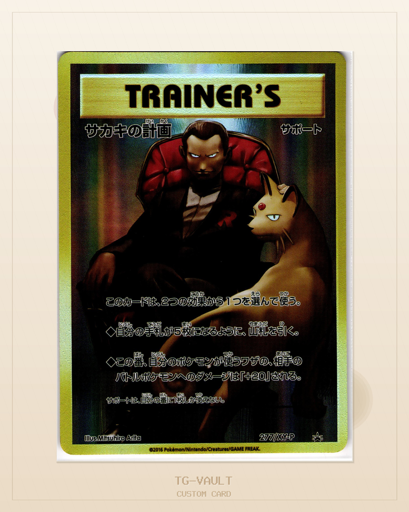 GIOVANNI'S SCHEME – JAPANESE TRAINER PROMO GIOVANNI'S SCHEME – JAPANESE TRAINER PROMO – verfügbar bei TG Vault